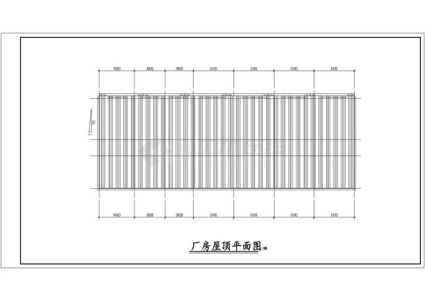 某工业厂建筑设计CAD参考图-图二