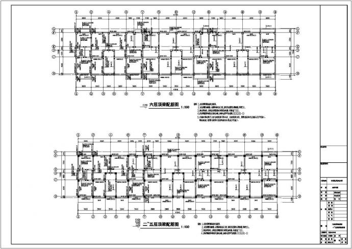 海阳市6层框架结构商住楼结构施工图_图1