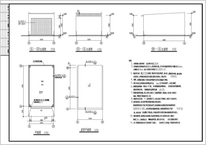 某地3.6mX6m单层钢框架结构简易车库结构施工图_图1