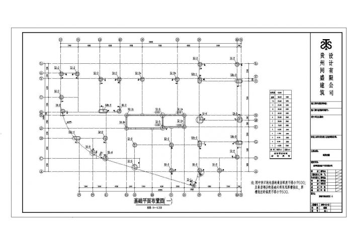 贵州11层框剪结构住宅楼结构施工图_图1