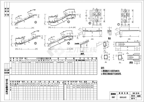 某地多层小别墅建筑结构设计方案图-图二