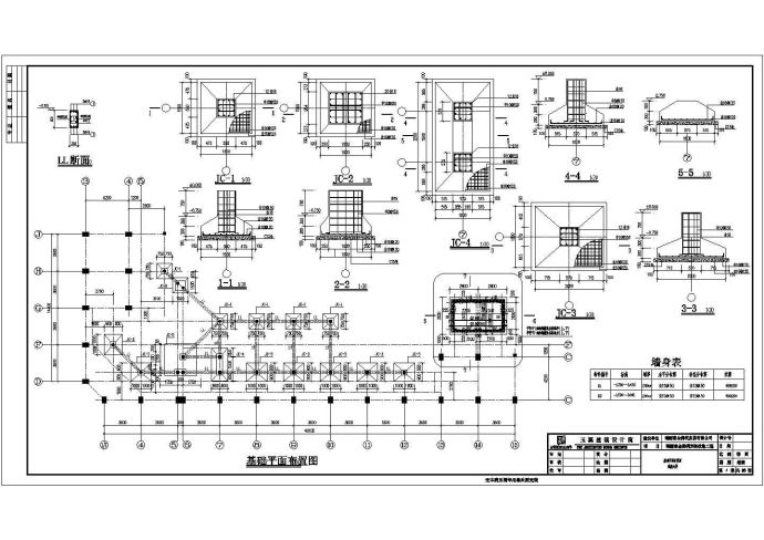 某地金得利宾馆改造结构设计施工图纸_图1