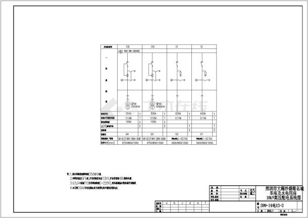 某海边车库水电房配电柜电气图-图一