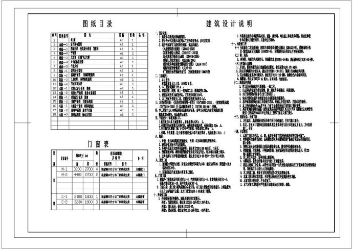 某二层仿古民居cad详图_图1