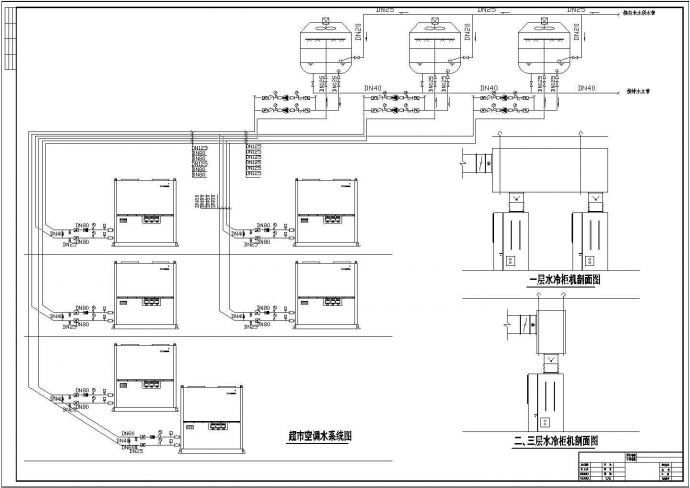 某大型超市中央空调设计cad施工图_图1