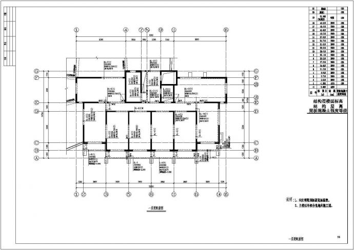某地18层剪力墙结构住宅结构施工图（不含基础和剪力墙大样）_图1