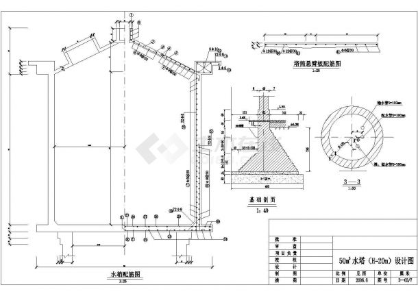 某水利工程技施阶段20米50方水塔结构钢筋图-图二