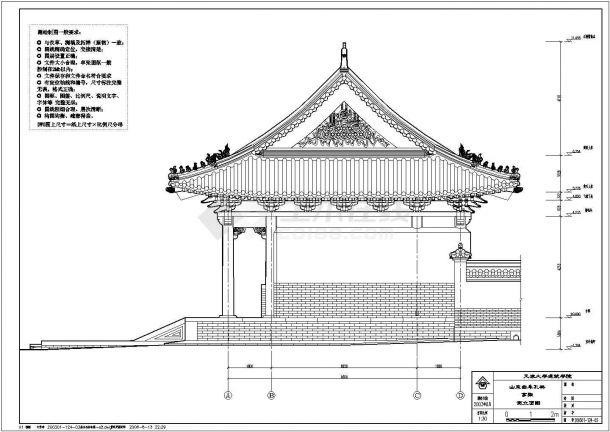 一套经典曲阜孔庙享殿精细测绘图纸-图二