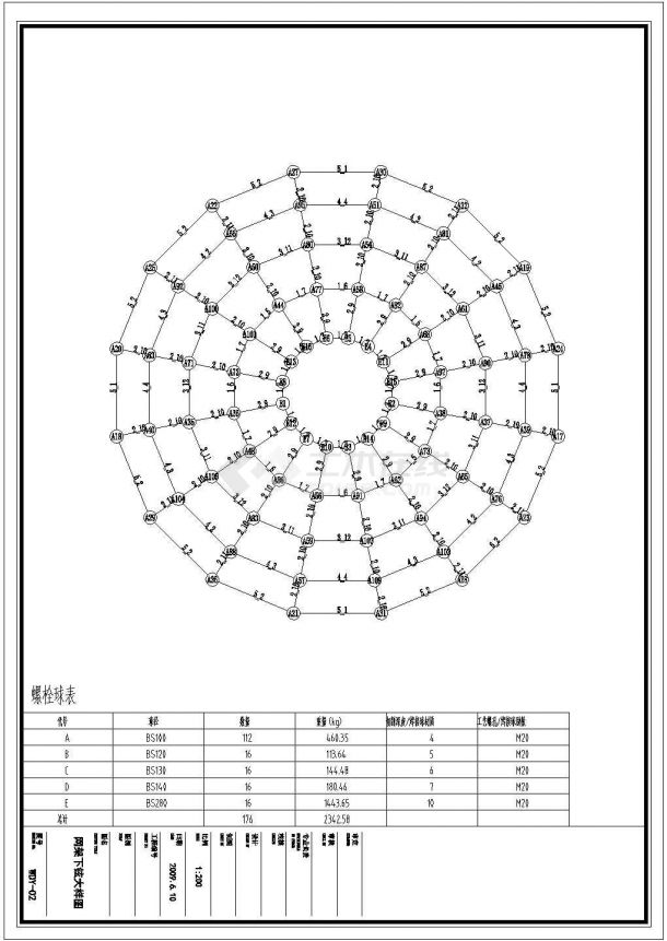 某地区球形网架结构建筑结构设计施工图-图二