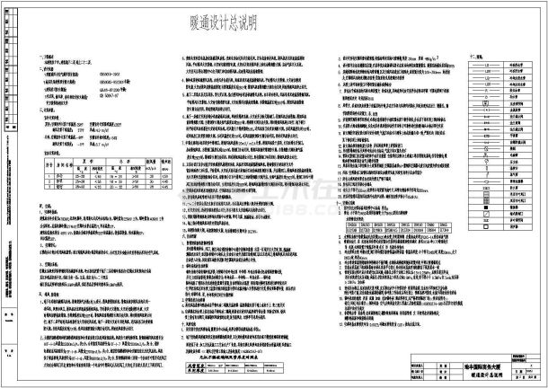 某办公大楼空调系统设计全套cad施工图纸-图一