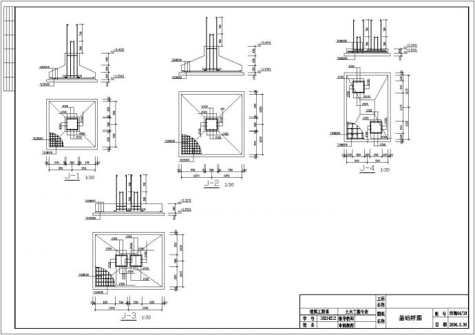 某地教学楼框架结构图（共13张）_图1