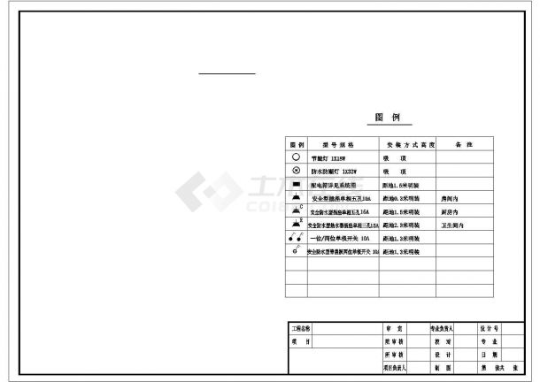【四川】安置房建筑结构水电施工图-图一