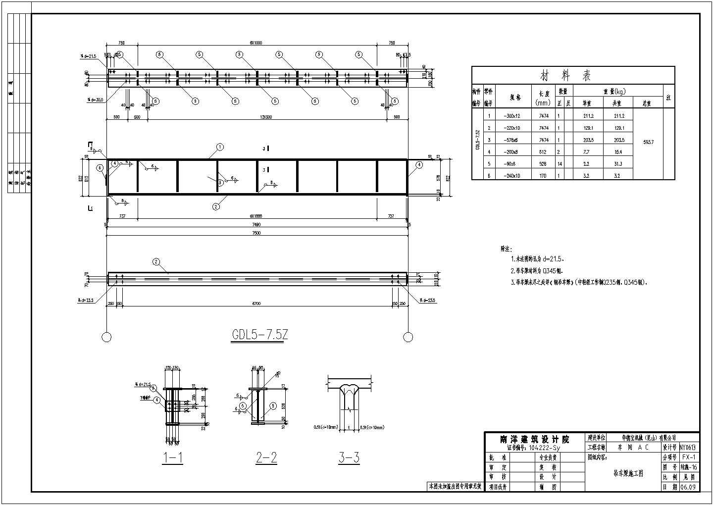 某地一层门式结构厂房钢结构设计施工图
