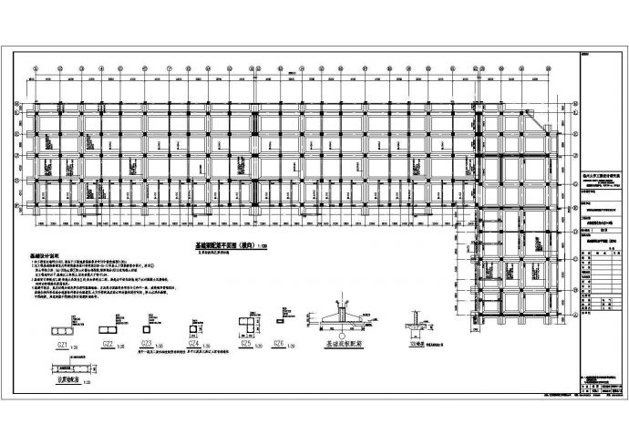某地六层底部框架结构住宅结构施工图_图1