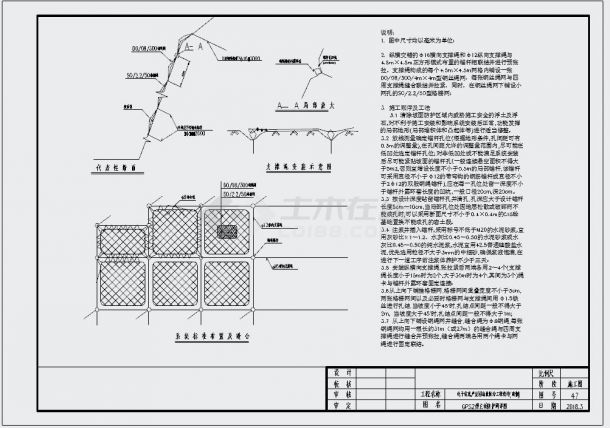 镇东电子信息产业园边坡防治工程(南侧)设计图-图一