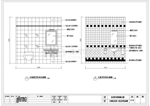某地两层砖混结构双拼别墅室内装修设计施工图-图二