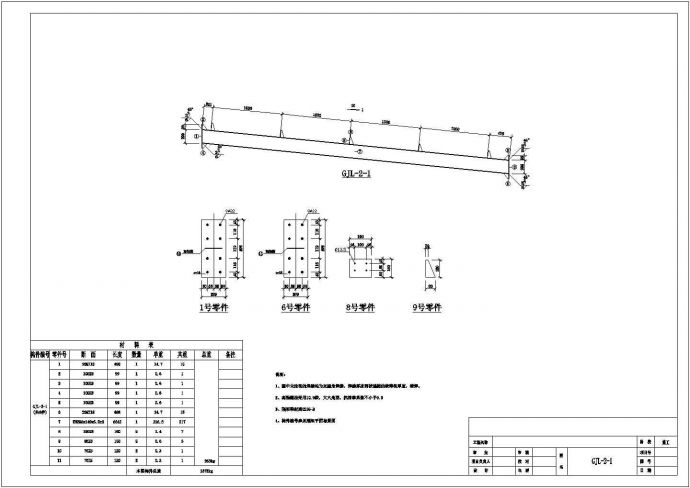 [北京]14米跨钢结构单层工业厂房结构施工图_图1