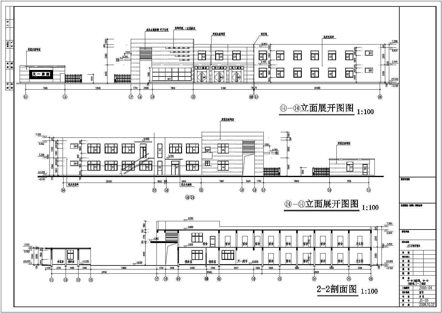 某小区二层大门及保安宿舍建筑设计施工图
