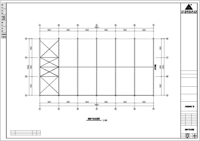 兴鑫钢结构厂房结构设计图纸_图1