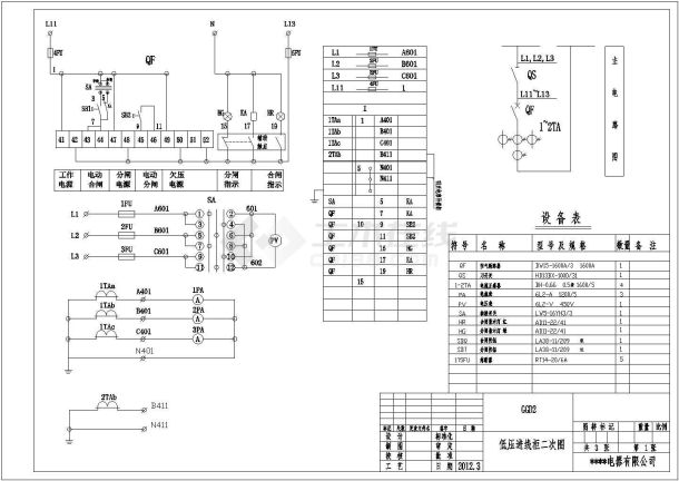 某工程项目配电用低压固定式GGD型开关柜电气设计图-图二