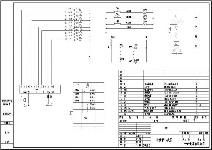 某工程配电1000KVA箱变电气设计图_图1