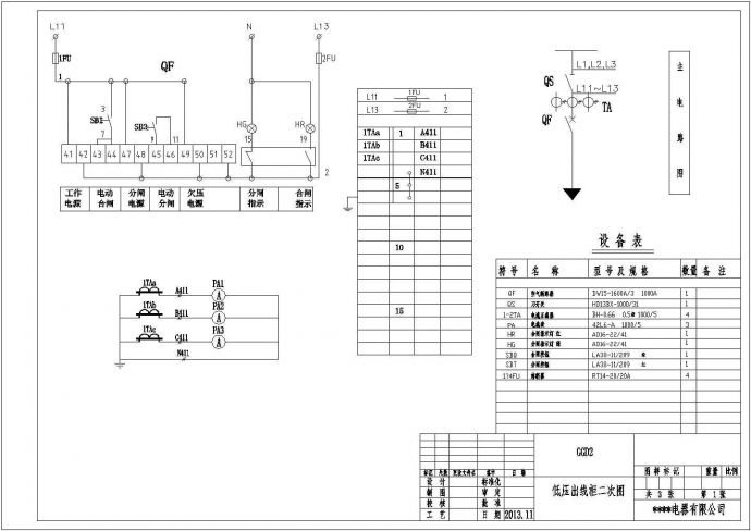某配电工程1000KVA高低压柜电气设计图_图1