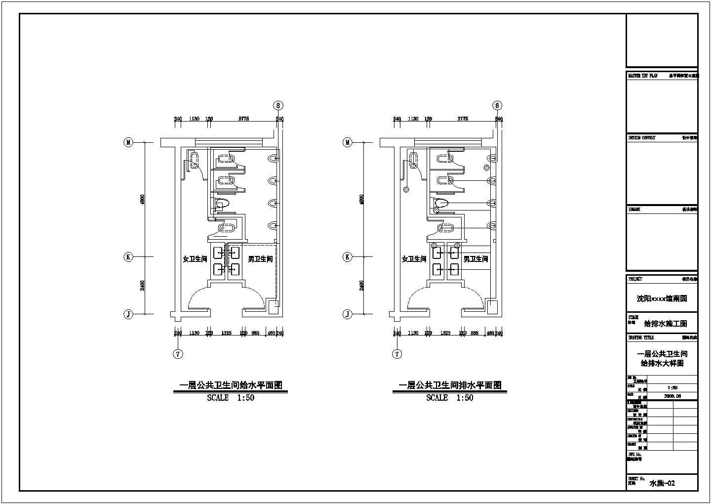 [沈阳]宾馆翻新卫生间给排水图