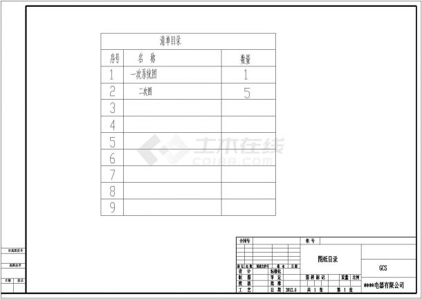 某制药厂配电房低压抽屉柜电气设计图-图二