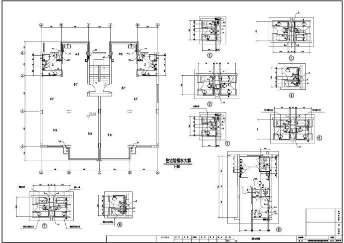 辽宁某宾馆及商住楼危改工程给排水图纸_图1