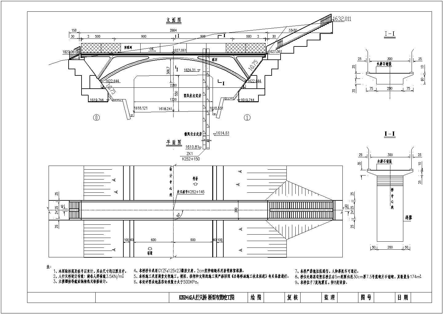 某地K252+145人行天桥结构施工图
