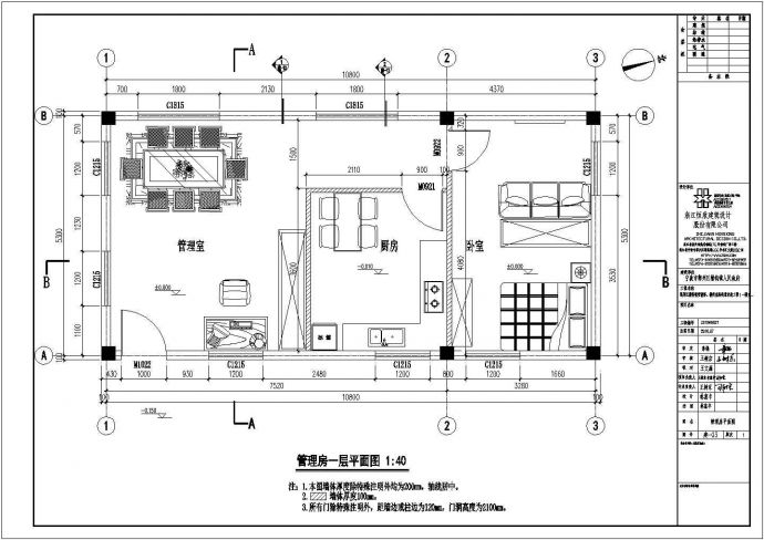 管理房及公厕建筑结构CAD图_图1