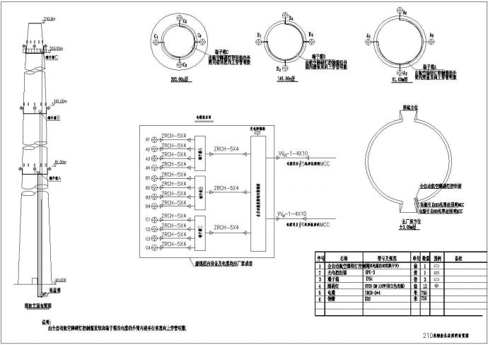 某210米烟囱电气照明设计CAD套图_图1