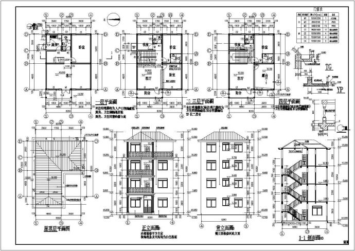 某地四层框架结构小别墅建筑设计施工图_图1