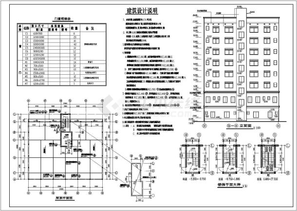 某九层住宅楼建筑施工图（共3张）-图二