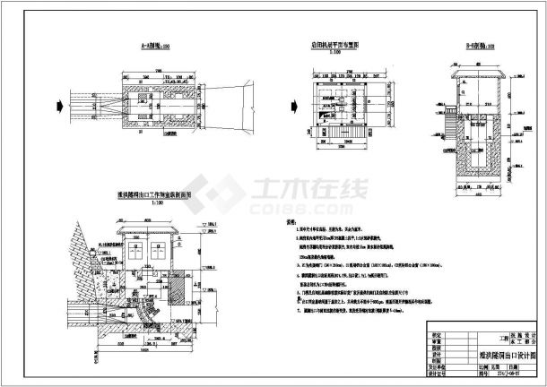 某水利工程技施阶段泄洪闸结构钢筋图-图一