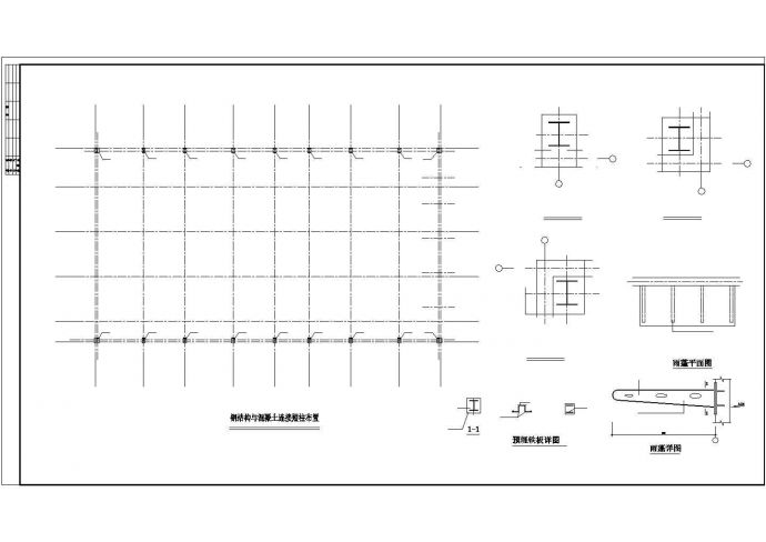 东风4S店钢结构设计全套CAD参考图_图1