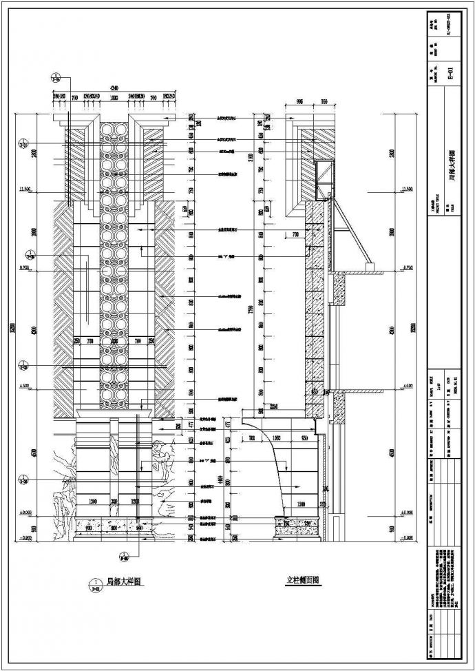 鄂尔多斯两层框架结构会馆入口外立面装修设计施工图_图1