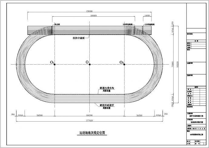 400塑胶跑道和人造草坪足球场地建筑设计图_图1
