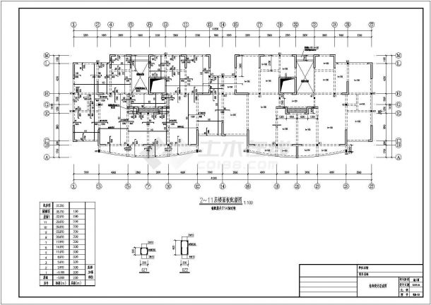 11层剪力墙结构住宅楼结构设计施工图-图二