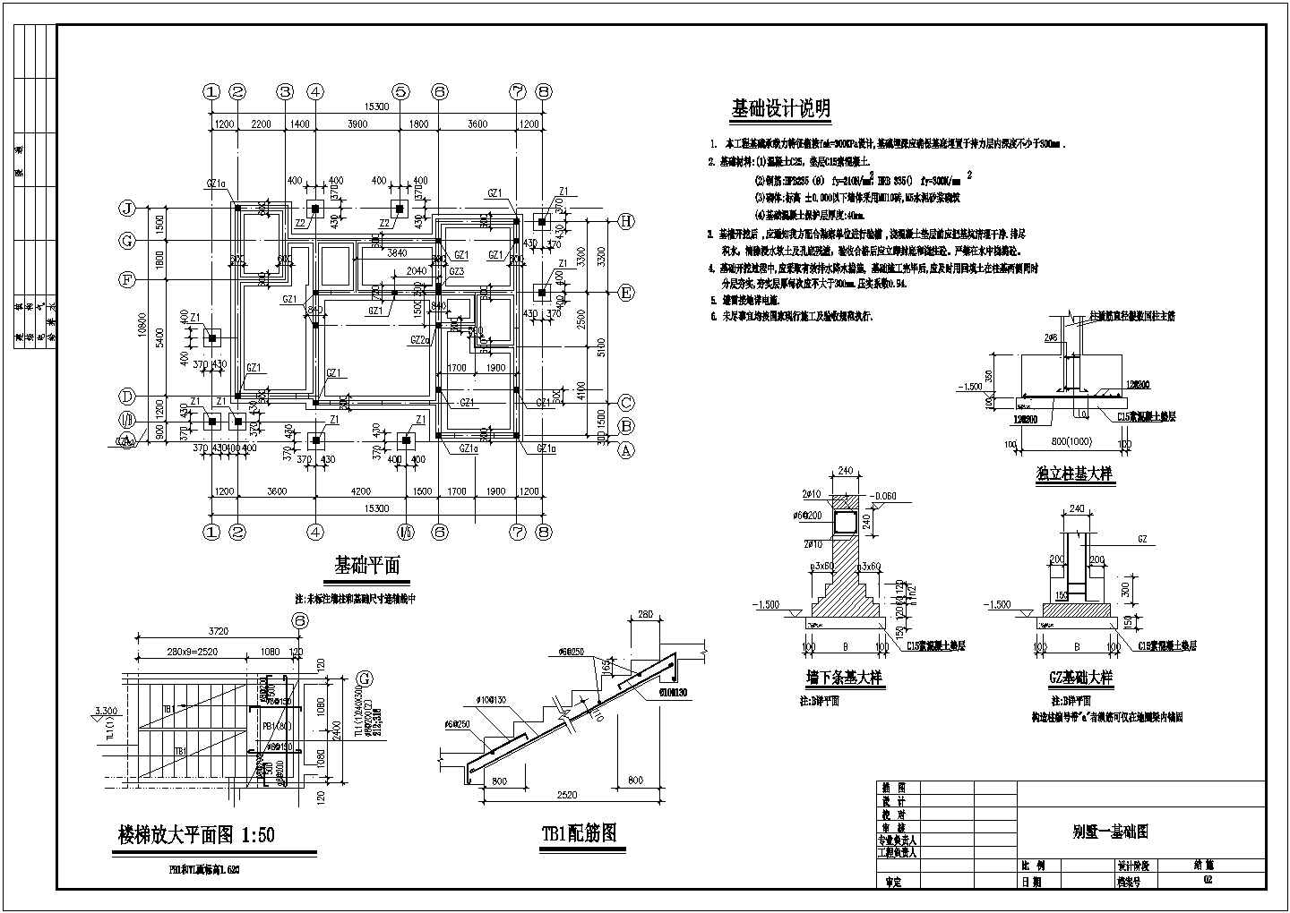 [仪征]某花园二层别墅建筑CAD施工图（最新整理）