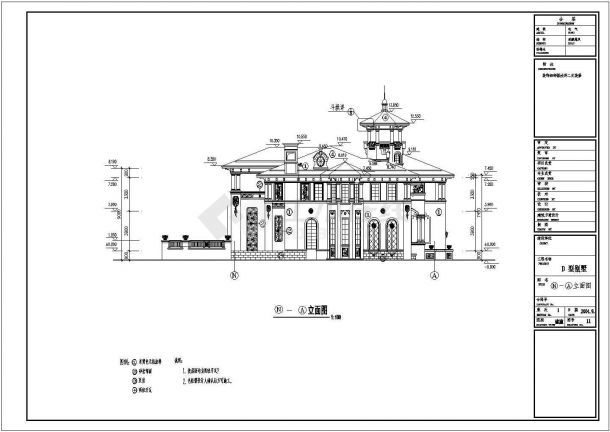 [台州]某太阳城二层豪华别墅建筑CAD图（标注详细）-图一