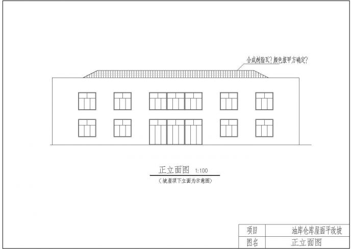 上海平改坡阳光房深化设计图纸_图1