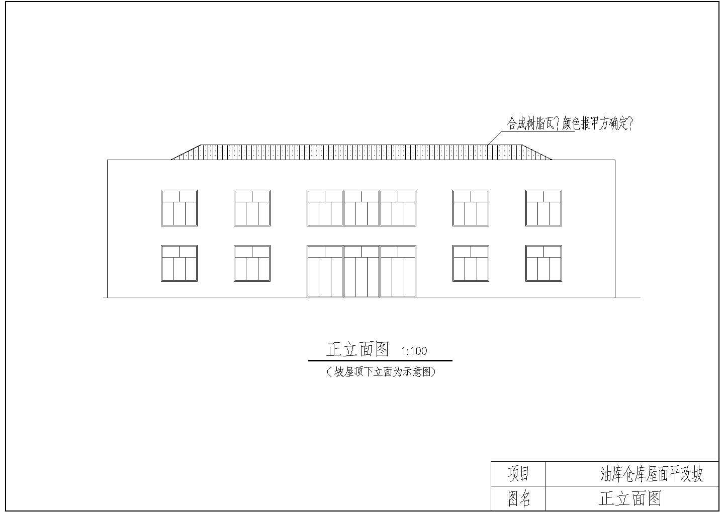 上海平改坡阳光房深化设计图纸