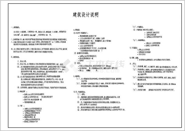 某516.21㎡三层别墅建筑结构施工图-图一