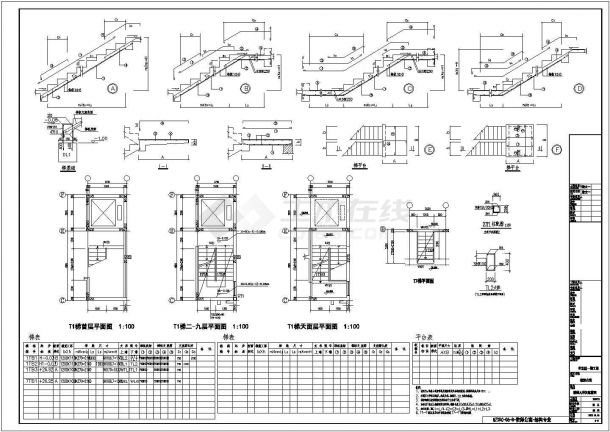 某大学九层教师公寓建筑结构施工图-图一