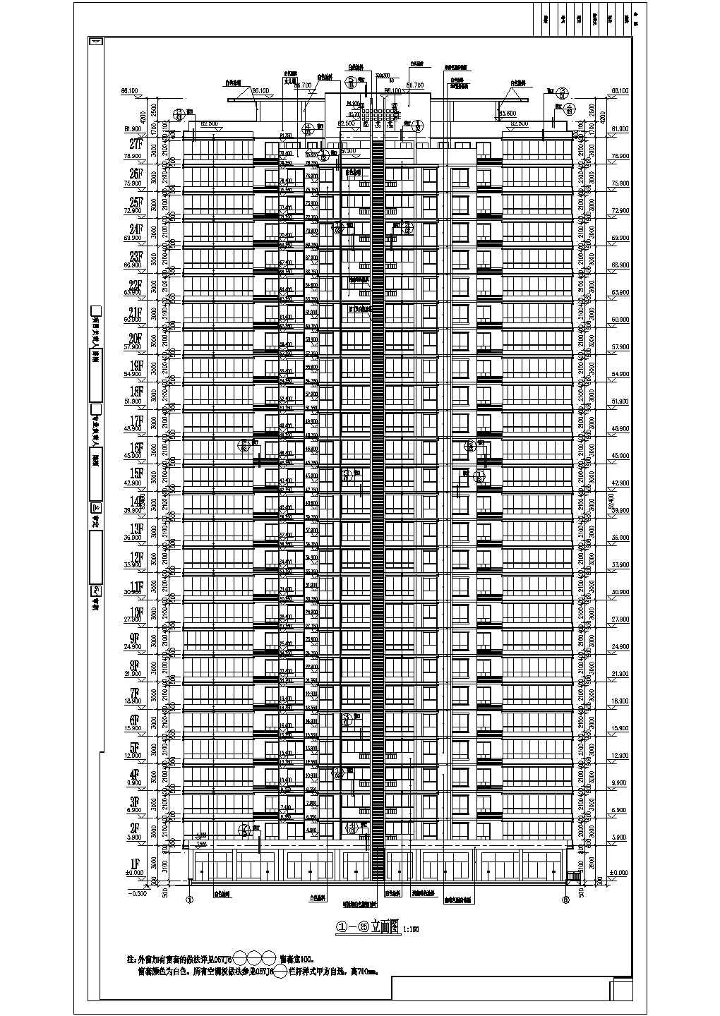 [河南]某家园小区剪力墙结构二十七层住宅楼建筑结构水暖电施工图
