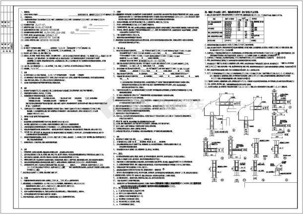 [广州]某76263㎡13层住宅楼建筑施工图-图一