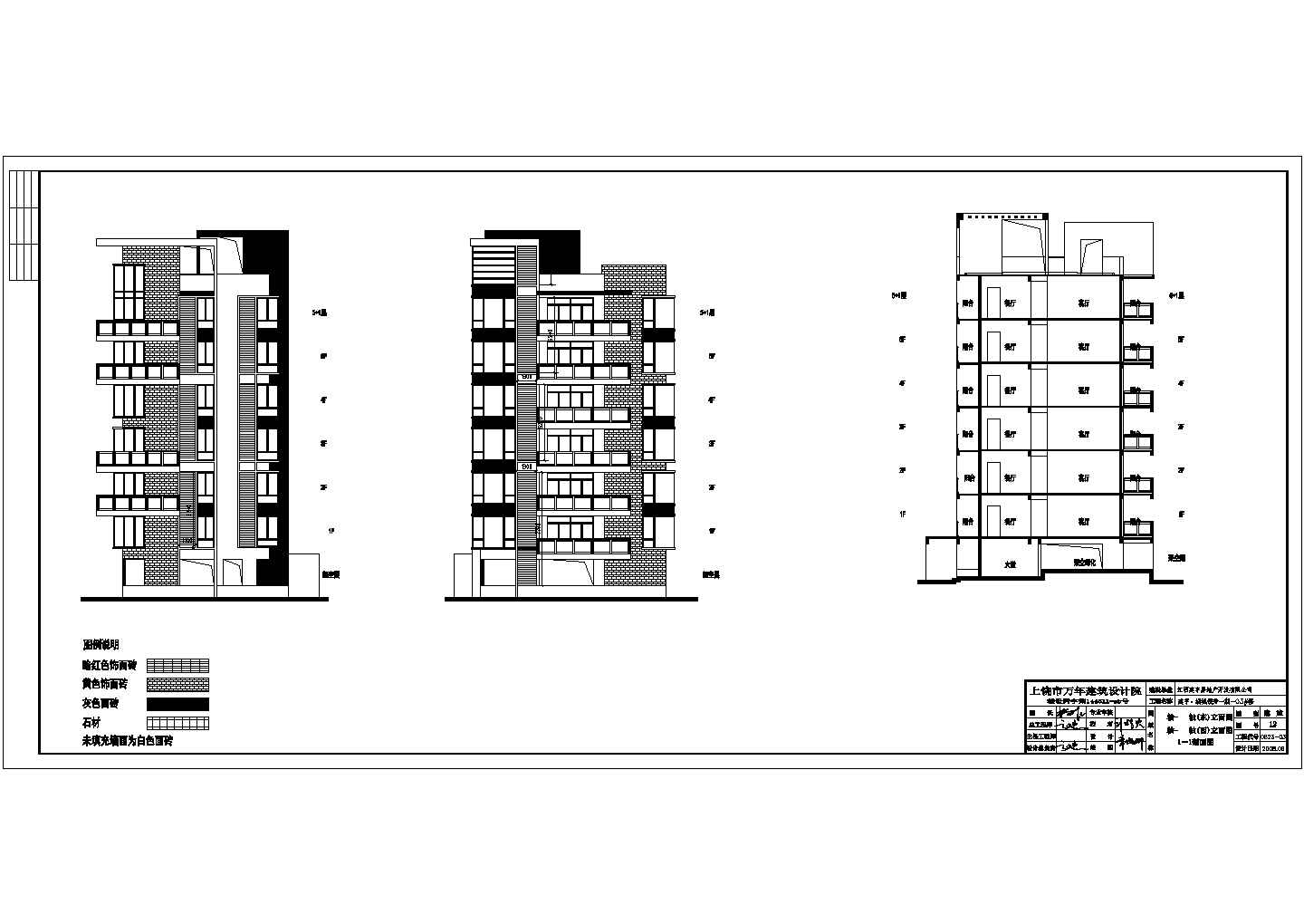 某6层住宅楼建筑结构施工图（无人防）