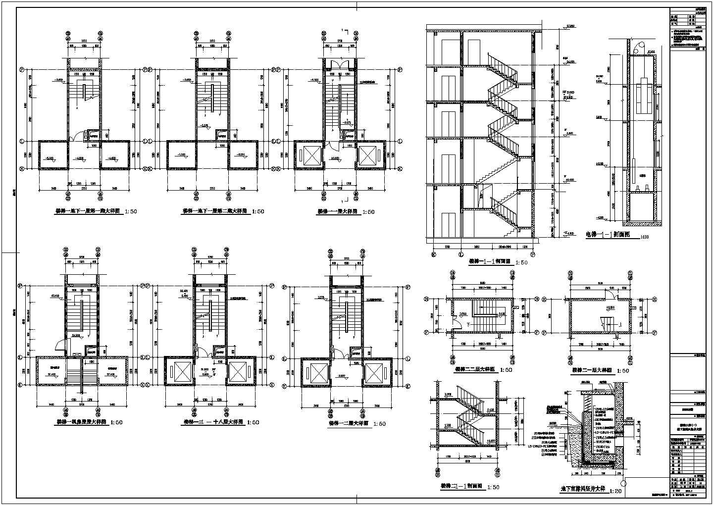 [威海]某地十八层高层公寓楼建筑结构水暖电施工图