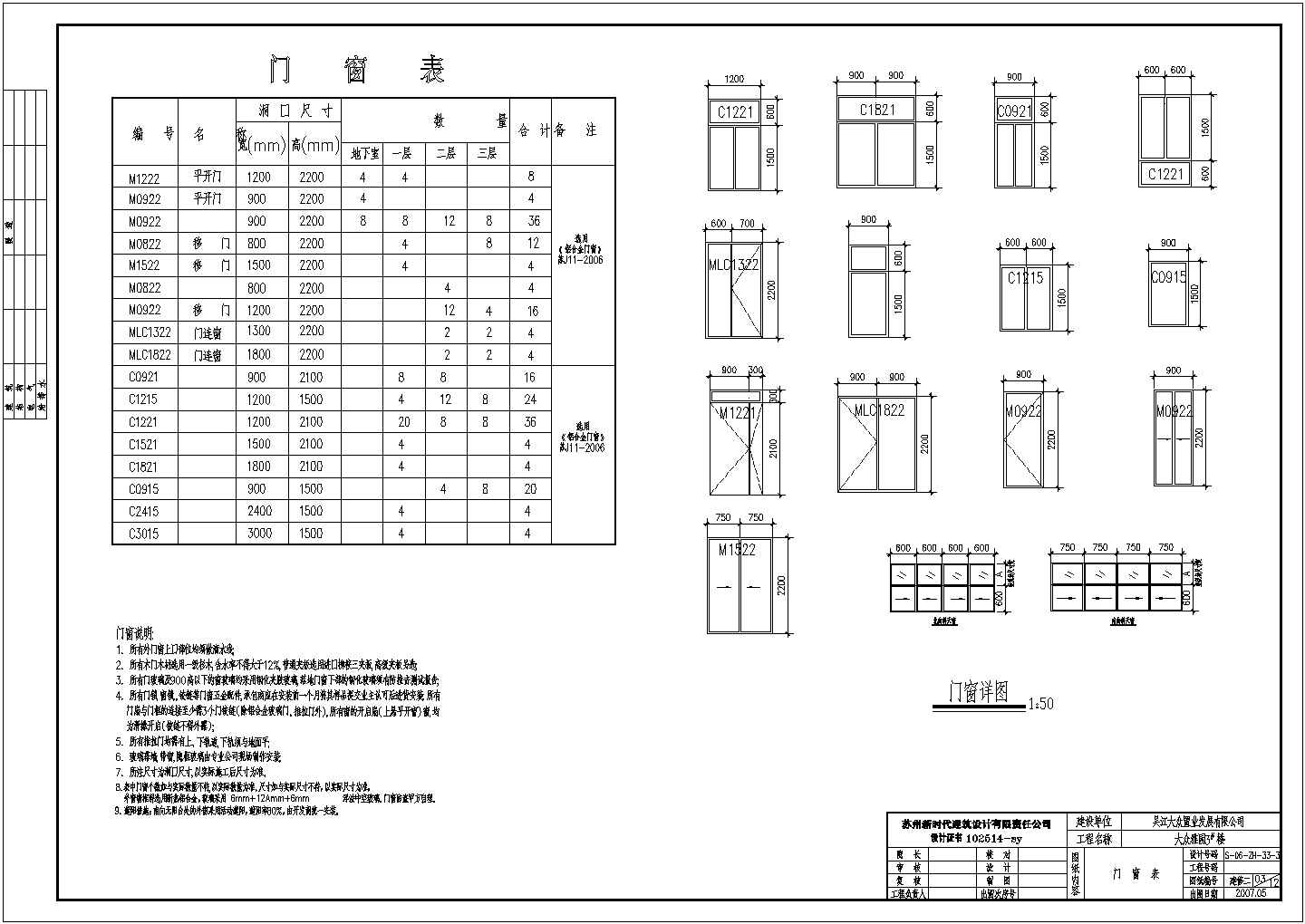 [江苏]某1100㎡三层别墅建筑结构施工图